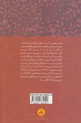 عشق نیایش(دو جستار عارفانه)